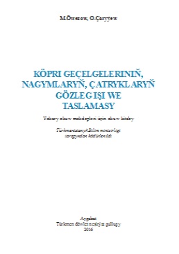 Köpri geçelgeleriniň, nagymlaryň, çatryklaryň gözleg işi we taslamasy